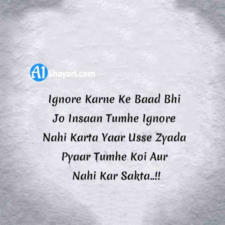 ignore-shayari-in-hindi-a1shayari