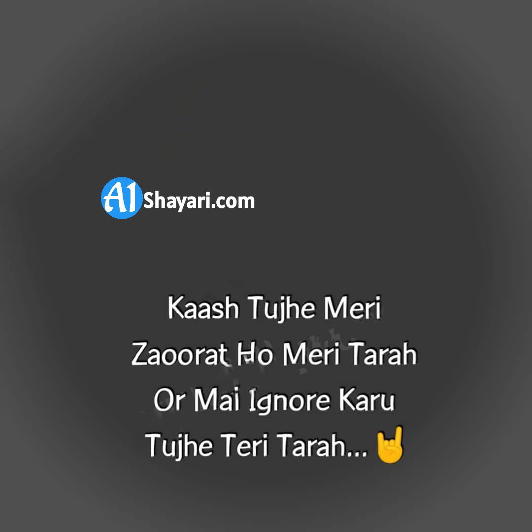 ignore-shayari-in-hindi-a1shayari