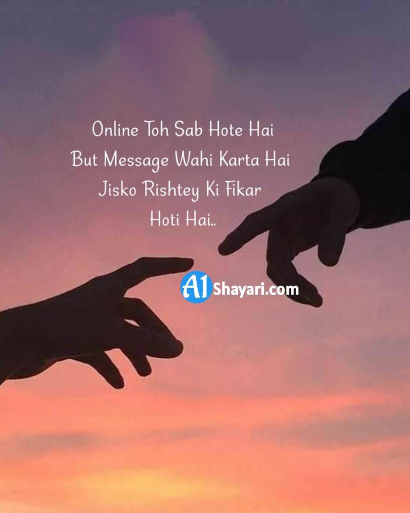 Online Offline Shayari In Hindi