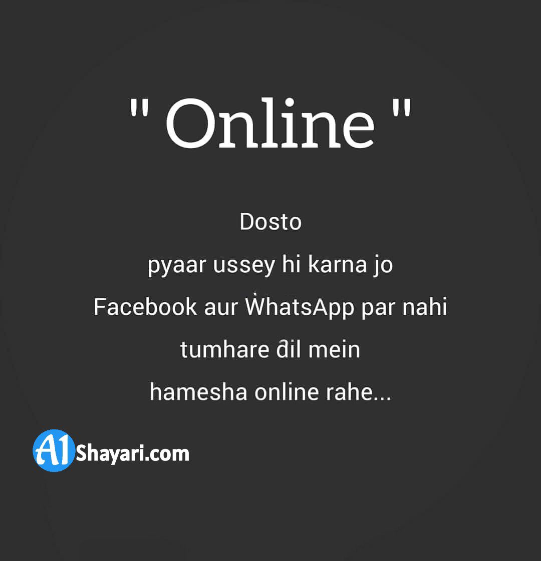 [Best 100+] Online Offline Shayari In Hindi [Quotes, Status]