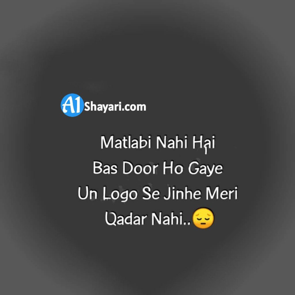 Hindi Qadar Shayari 