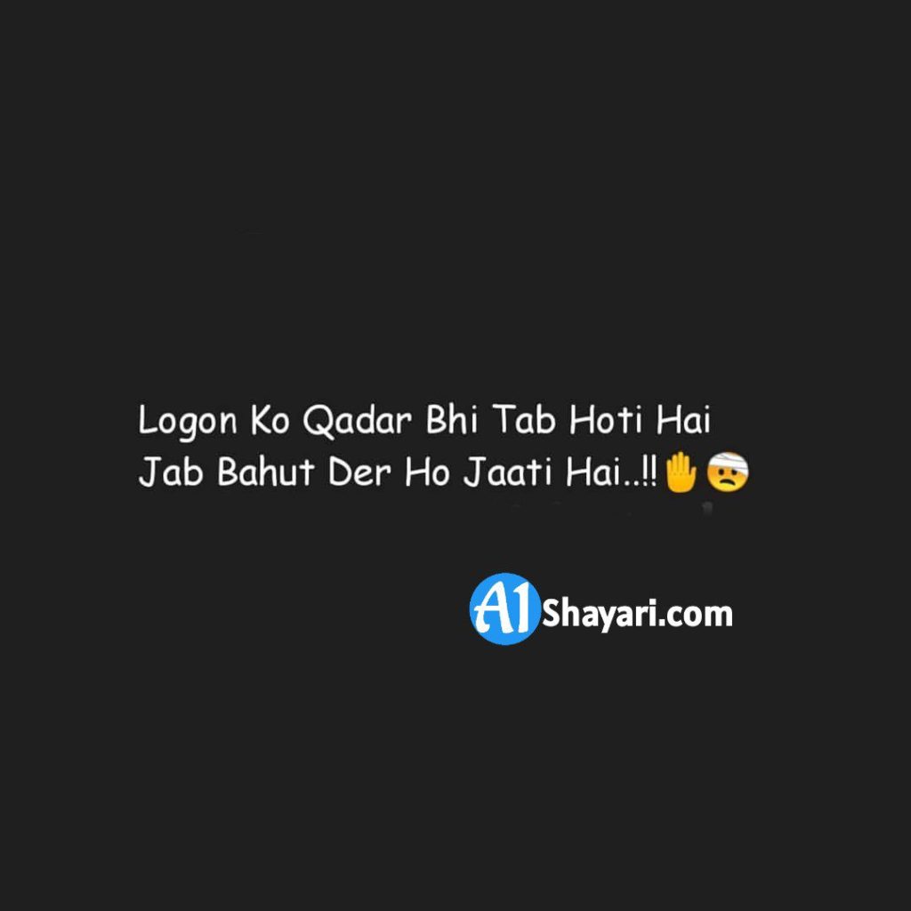 Qadar Shayari In Hindi