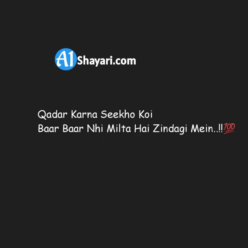 Qadar Shayari In Hindi