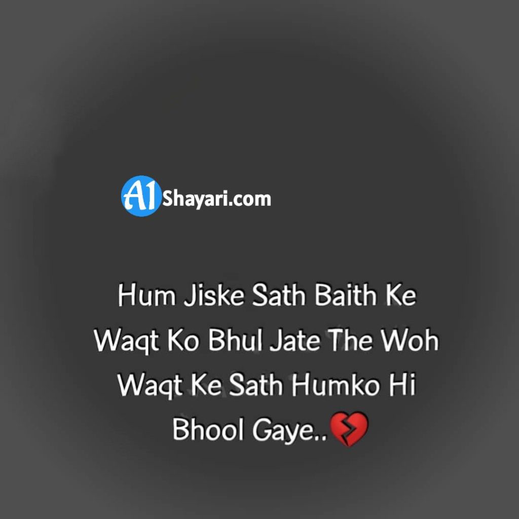 Waqt Shayari In Hindi