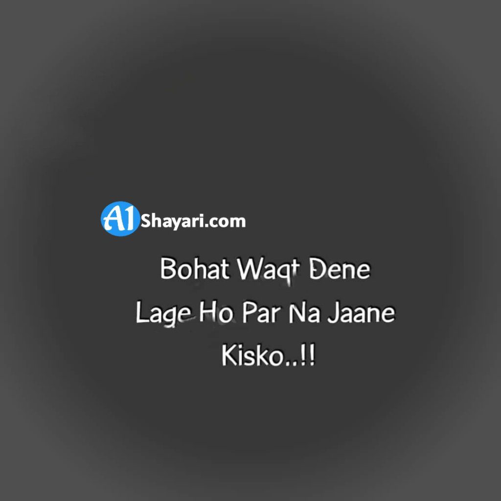 Waqt Shayari In Hindi