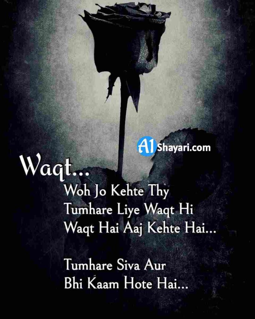99+ Waqt Shayari In Hindi With Images [वक्त शायरी]
