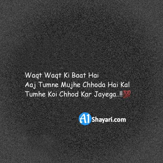 100+ वक्त शायरी हिन्दी में || Waqt Shayari In Hindi, Waqt Quotes ...