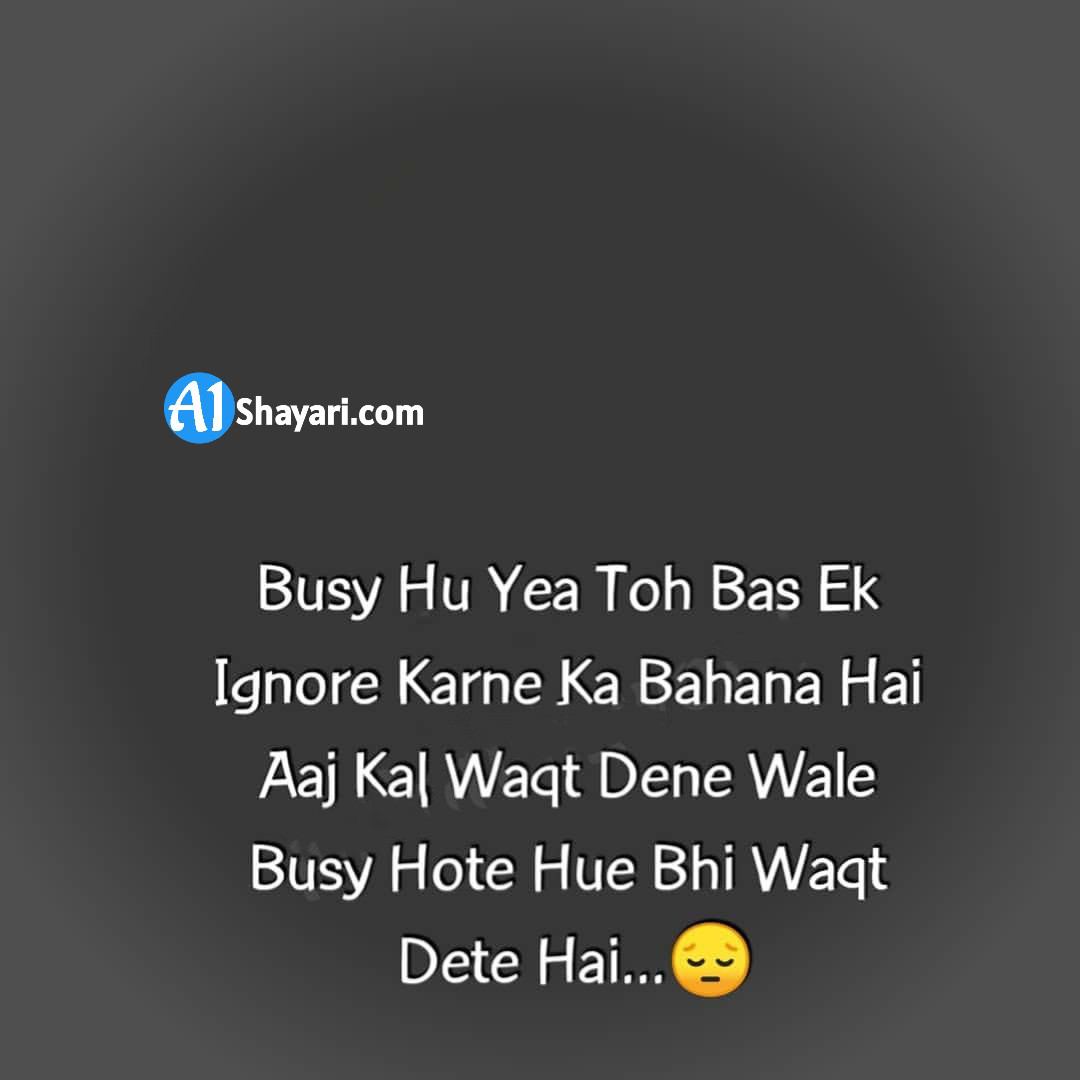 {99+} Busy Shayari In Hindi || बिजी शायरी [व्यस्त शायरी] – a1shayari.com