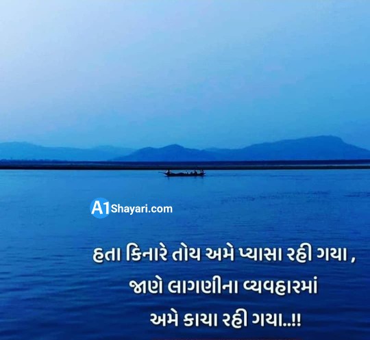 journey quotes in gujarati