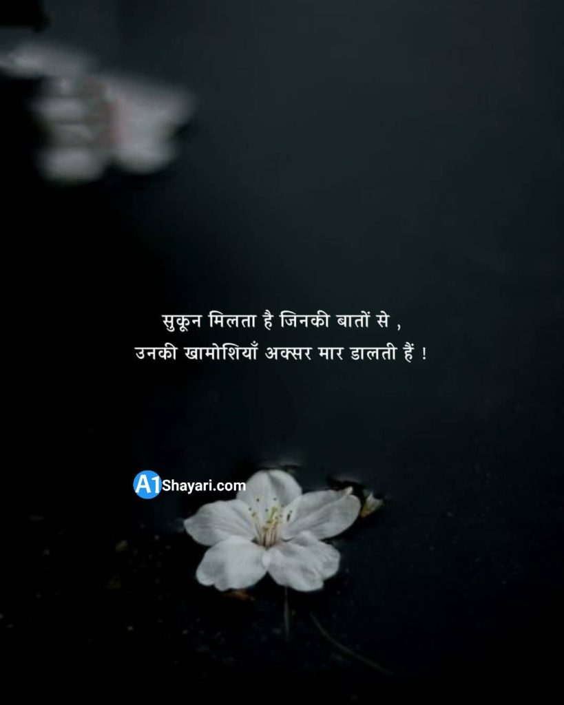two line hindi shayari on life