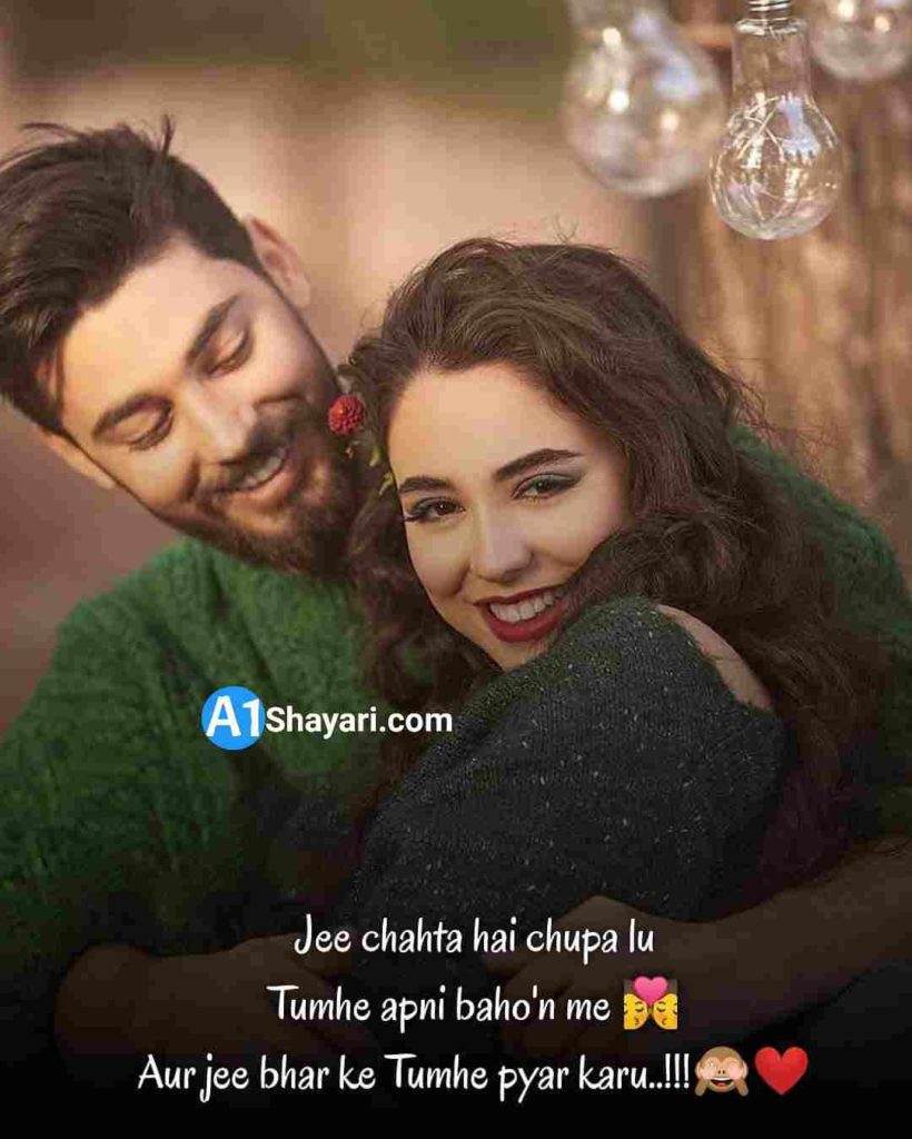 Couple Shayari