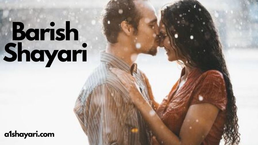 Barish Shayari In Hindi, Rain Shayari [बारिश शायरी]