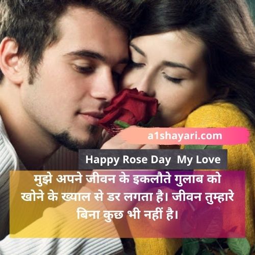 Rose Day Images HD