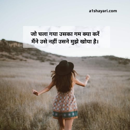 Move On Quotes In Hindi