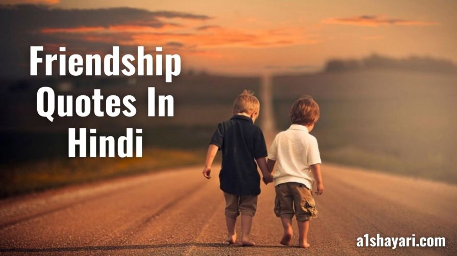 {Best 150+} Friendship Quotes In Hindi Images [दोस्ती शायरी]