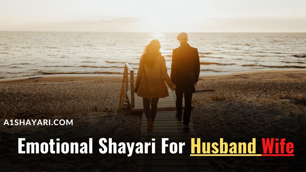 [Best 99+] Emotional Shayari For Husband Wife With Images